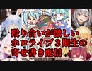 殴り合いが激しいホロライブ３期生の寄せ書き配信