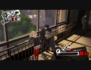 【プレイ動画】全力で楽しむペルソナ５ザ・ロイヤル Part37