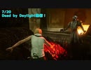 【Dead by Daylight】初心者の方、一緒に強くなりませんか。【7/20配信録画】