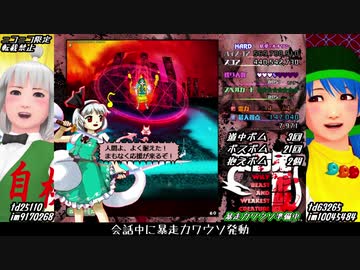 東方鬼形獣ハードノーコンティニュークリアの攻略解説っぽい動画　後編