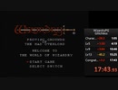 Wizardry#1 RTA 17:43.93 (FC)