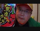 (株)北都　大馬鹿ヤローカレー　[レビュー]