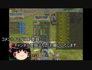 【MoE】ゆっくり実況【ヨーコ育成パート１１】MoEの鯖間の相場と金策についての話