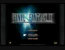 エーコの為なら何でもアリ！！ＦＦ９やり込み縛りプレイ part.04