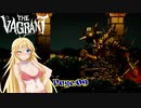 【THE VAGRANT】金髪の冒険譚　Page.09【VOICEROID実況】