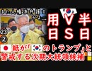 こいつが市長を...ｹﾞﾌﾝｹﾞﾌﾝ...　【江戸川 media lab】お笑い･面白い･楽しい･真面目な海外時事知的エンタメ