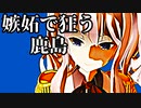 【MMD艦これ】 『鹿島さんイライラしていますよね。』プリンツの予知夢は荒ぶりすぎる19話～誘拐編7～【ＭＭＤ紙芝居】