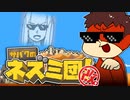吉田くんと茜ちゃんでサバクのネズミ団！改。【単発】