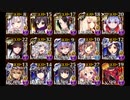 【千年戦争アイギス】群青の珊瑚礁 神級EX イベユニ（ソラスなし）+英雄王