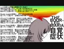 自覚症状【巡音ルカ オリジナル曲】