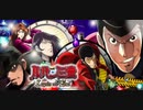 ♪GOLDEN TIME (CRルパン三世 ～Lupin The End～)