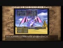 【縛りプレイ】全裸で永遠の巨竜を倒す旅Part13 ホーリードラゴン【ドラゴンクエスト８(PS2)】