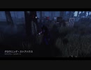Dead by Daylight の思い出479【ピッグ - 2020/05/13-1】