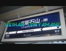 KEIHAN ISHIYAMANE