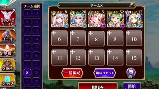 【千年戦争アイギス】 英傑の塔 第6階層 星3 95600pt