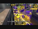 【ロラべ27】高みを目指すローラーガチマッチ【三十三日目】