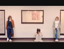 【you×めい×華夢姫】金木犀【踊ってみた】