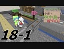 【skyblock】minecraft小さい空中島で村づくり　18-1