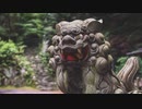 【東方自作アレンジ】一対の神獣