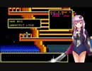 【結月ゆかり実況】のろわれたクイーンマリーごう（前編）【ソーサリアン】
