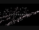 【文アルCoC】芥粂菊植谷と『ハーバリウムガーデン』【6：後】