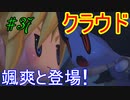 行こう！！　失った記憶を知る旅へ！【WORLD OF FINAL FANTASY】　Part37