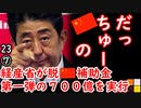 ねぇねぇ、２Ｆ何か言ってみて...　【江戸川 media lab】お笑い･面白い･楽しい･真面目な海外時事知的エンタメ