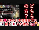 日本市民ね...　【江戸川 media lab】お笑い･面白い･楽しい･真面目な海外時事知的エンタメ