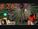 【大神 絶景版】直線描けない女が神絵師を目指すってよ。＃26