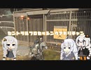 【Division2】紲星あかりのワシントン旅行 #12【VOICEROID実況】