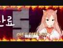 簡単だね～[Vtuber]