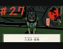 【大神 絶景版】直線描けない女が神絵師を目指すってよ。＃27