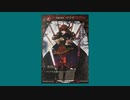 【ゆっくり音声】Blade Rondo（ブレイドロンド） 庶卓遊録／9：vs Maria