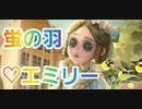 【第五人格】Q戦慄の竜巻 蛍の羽をまとったエミリーダイアー！！【医師】【ハスター様】【IdentityV】【第5人格】【dbd】
