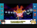 【ポケモン剣盾】ゆっくり目指すマスターランクその1【ゆっくり実況】