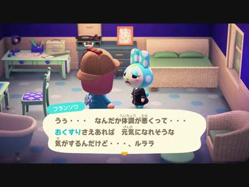 あつまれどうぶつの森 実況プレイpart117