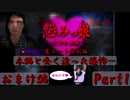 展開が謎すぎる恐怖…【怨みっ子 つぐのひ異譚２ おまけ編】Part20