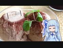 コーヒーカップは添えるだけ #11【ティラミス風コーヒーアイスクリーム】