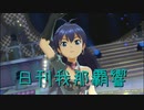 日刊 我那覇響 第2514号 「マリオネットの心」 【ソロ】