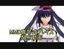 MMDブレイズ配布ぅ！