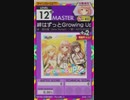 【譜面確認用】 絆はずっとGrowing Up!!! MASTER 【オンゲキ外部出力】