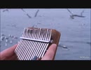 カリンバの購入方法【LingTing Kalimba】高橋優   ヤキモチ
