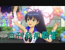 日刊 我那覇響 第2515号 「静かな夜に願いを…」 【ソロ】