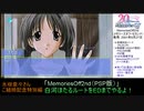 メモオフセカンドほたるルート　パート６
