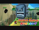 #5【生放送アーカイブ】加糖ねおの「ペーパーマリオ:オリガミキング」