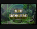 【生放送再録】隠れた名作『ダンジョントラベラーズ2』【Part3】