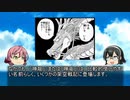 貴方の知らない架空戦記小説・番外編「我が名は神龍」（前編）