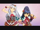 日刊ひびたか第2098号 「目が逢う瞬間」