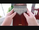 有名ブランドのカリンバ【LingTing Kalimba】  灰色と青