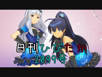 日刊ひびたか第2099号 「shiny smile」